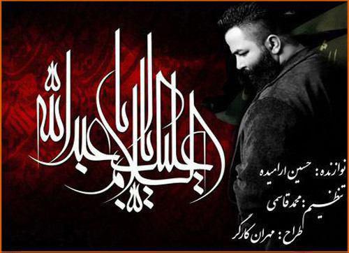 حسین آرامیده خاخر بمیره